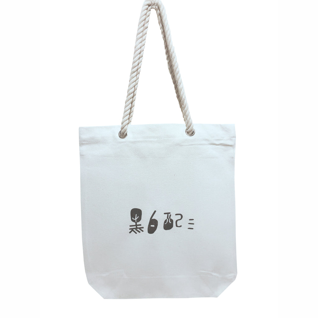 Customized canvas bags eco-friendly hand-held shopping bags gift customization